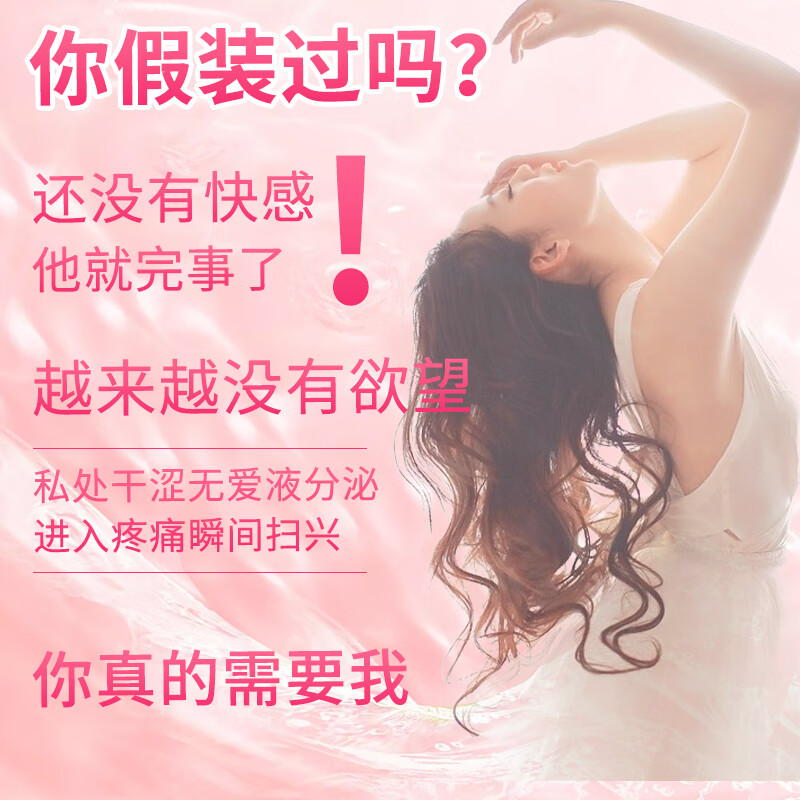 妇炎洁润滑剂房事免洗女性专用更年期夫妻增强欲望同房私处紧致缩阴凝胶 三瓶实惠装（驭夫有术） 可搭成人用品女人专用助兴产品用