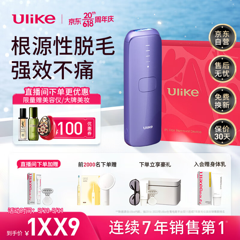 手机京东怎么看剃脱毛器历史价格走势|剃脱毛器价格比较