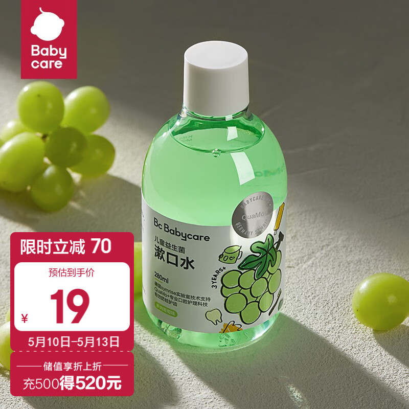 京东母婴玩具 2023-05-11 - 第24张  | 最新购物优惠券