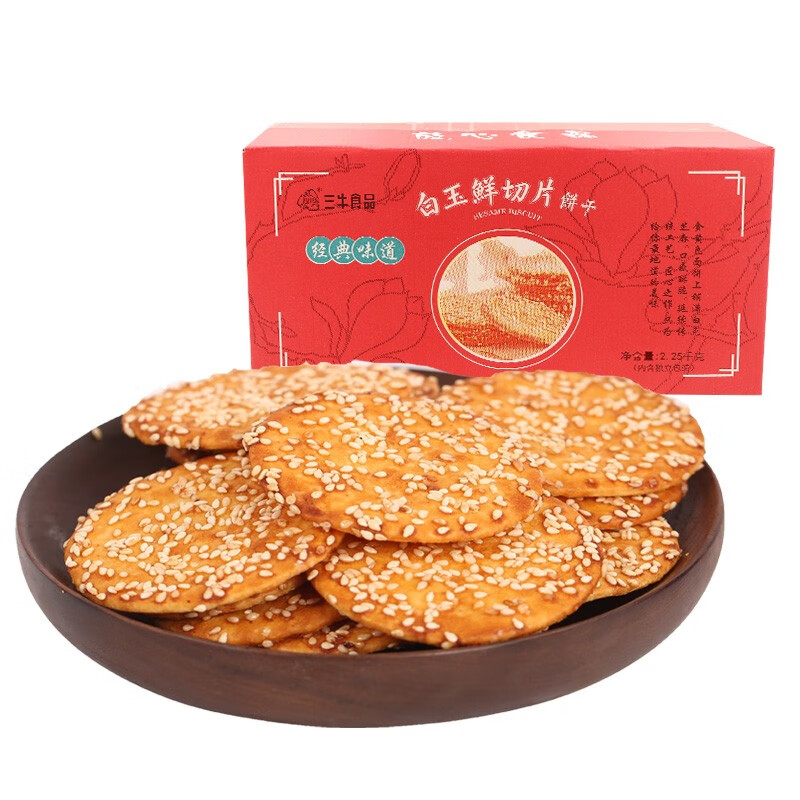 白玉鲜切片饼干零食早餐休闲食品内含独立小包装 白玉鲜切片 2250g