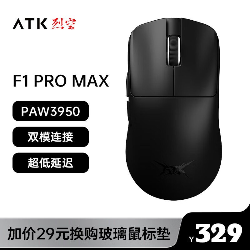 ATK �ҿ�F1 ����/����˫ģ��� PAW3950 �޿������� ��Ϸ�羺�칫 �콢��� ���幤ѧ�ѿ� F1 PRO MAX�ڣ�50g��2g����8k������