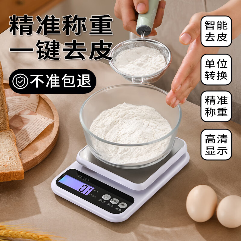 永彩高精度电子秤克秤厨房秤烘焙食物电子称中药材小型精准茶叶克秤珠宝秤 【5KG/1克】电池款塑盘送托盘