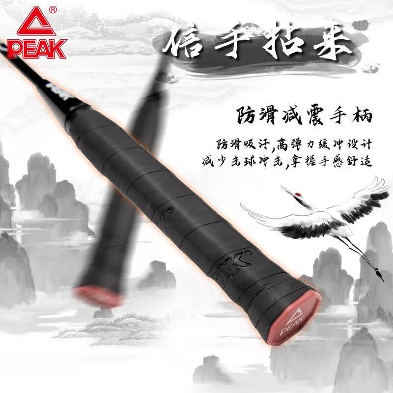 匹克匹克羽毛球拍超轻全碳素对拍中杆初学者耐用型儿童成人单双拍套装 黑色-单支【全碳素】-送打球套装 联系客服-磅数可定【22-28磅】