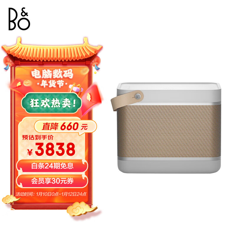  B&O beoplay Beolit 20 便携式无线蓝牙音响音箱 丹麦bo室内桌面音响 Grey Mist 雾灰色 张艺兴代言