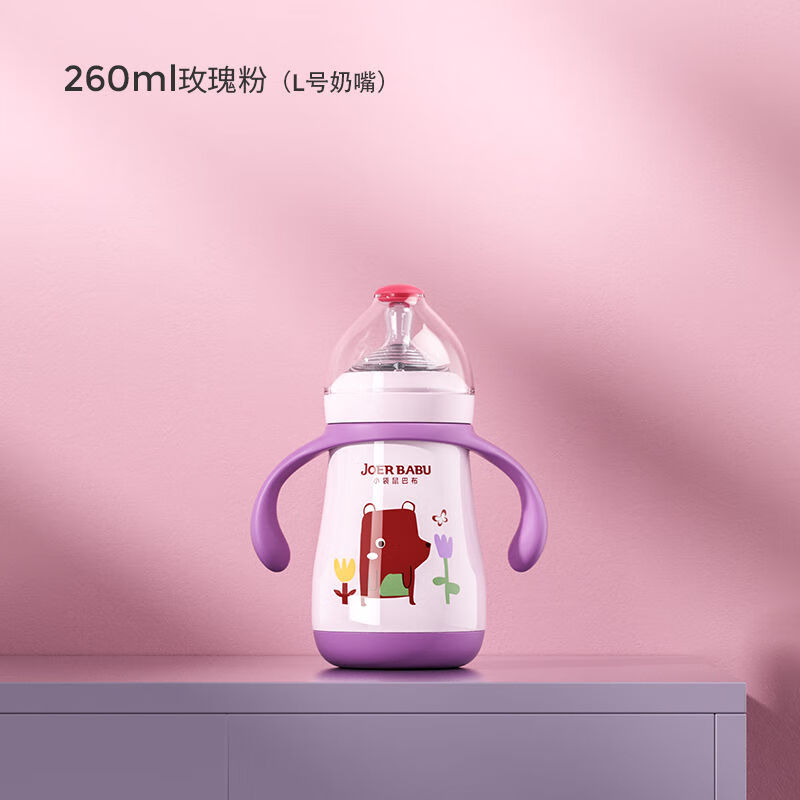 小袋鼠巴布嬰兒保溫杯新生兒專用保溫奶瓶316不銹鋼小月齡寶寶保溫瓶鴨嘴杯 奶瓶款 260ml粉紫色
