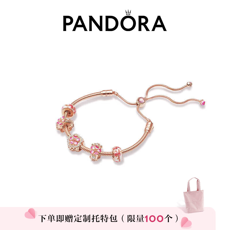 Pandora潘多拉Rose漫漫桃花系列繁花似锦手链套装B801396情人节礼物女友