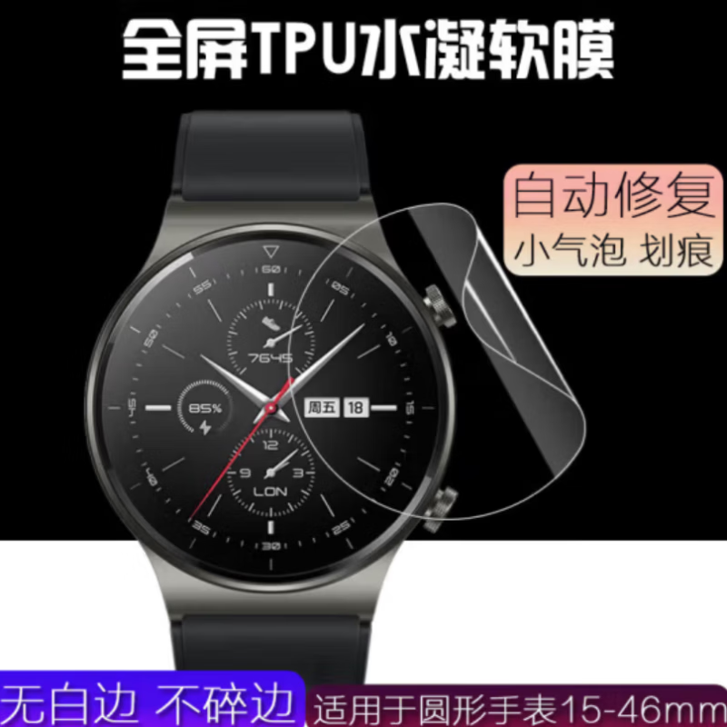 酷摩科适用于佳明Enduro 3 2手表屏幕水凝软膜Fenix 7 7S 7X Pro高清抗指纹防刮爆保护软膜 【高清 水凝膜】1片装 佳明Enduro3