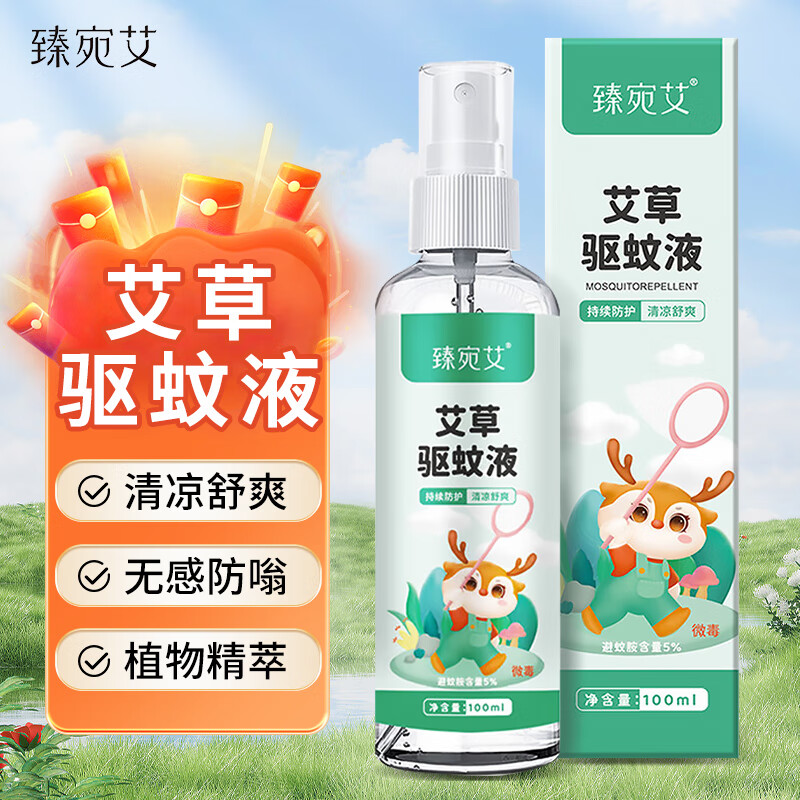 驱蚊用品价格历史最低|驱蚊用品价格比较