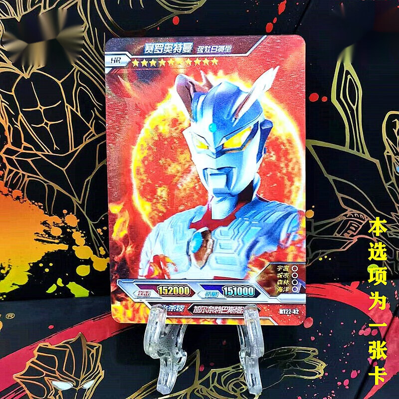 卡游(kayou)奥特曼卡片六一礼盒大头赛罗009单卖3d卡全套终极闪耀赛罗