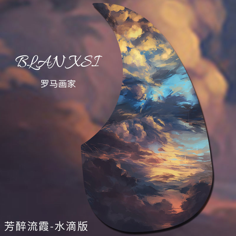 装饰贴花尤克里里保护软膜磨砂面板装饰防水贴 芳醉流霞水滴版吉他款