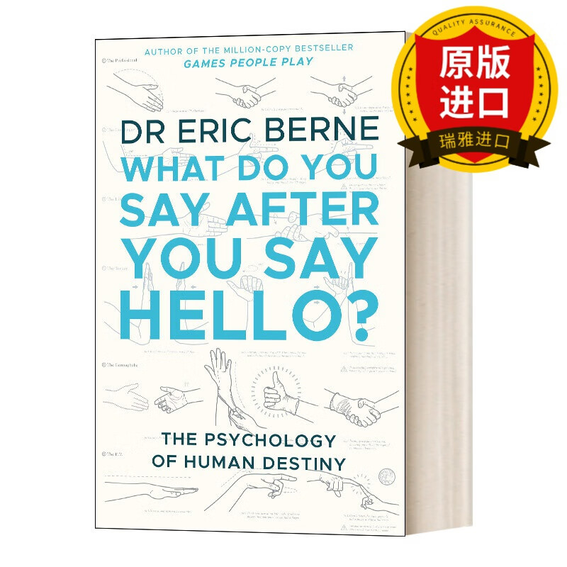 英文原版 人生脚本 说完你好说什么 what do you say after you say