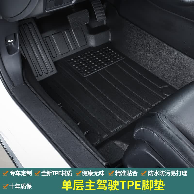 金瀚杰汽车脚垫单片主驾驶丝圈车脚垫子单个正驾驶位室座副驾双层全包围 单层TPE主驾驶脚垫 专车专用留言车型年款