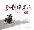 幽默时光