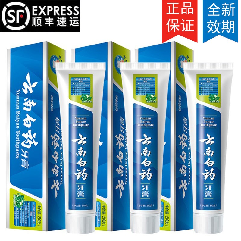 【顺丰快递】云南白药牙膏 薄荷清爽型210g *3支(减20元)