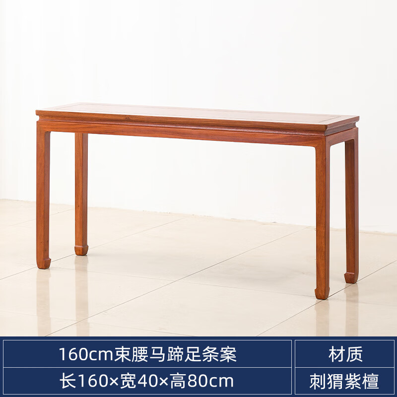 古尚古红木家具非洲花梨（学名：刺猬紫檀）供桌中式条案香案客厅全实木玄关桌简约家用 160条案 长160*宽40*高80使用感如何?