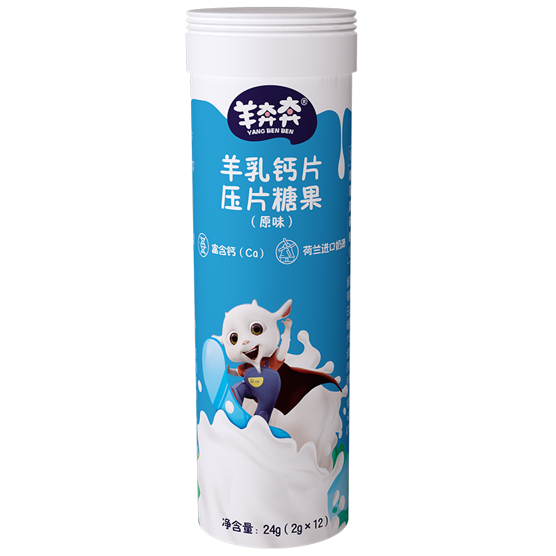 佳贝艾特(kabrita)旗下羊奔奔  奶片压片糖果 儿童休闲零食 羊奶片