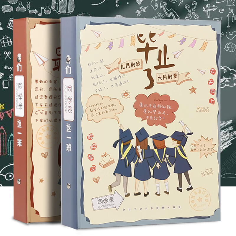 古风同学录毕业纪念册女复古中国风小学生六年级创意抖音网红个性同学