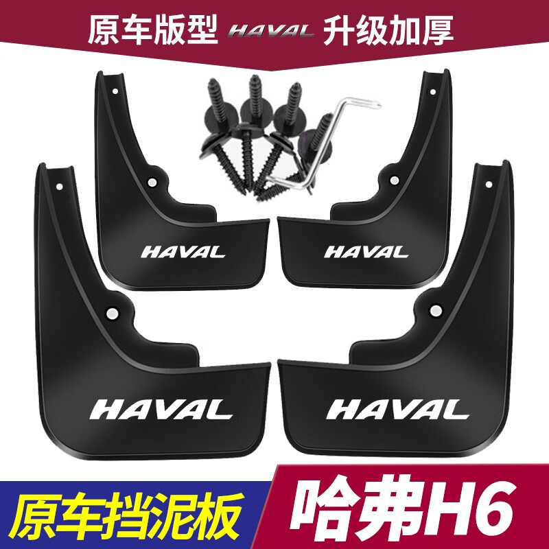 查挡泥板价格走势App|挡泥板价格走势图