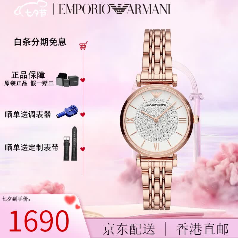 安普里奥·阿玛尼（Emporio Armani）阿玛尼手表女士满天星系列女表品牌商务腕表生日礼物送女友 AR11244使用感如何?