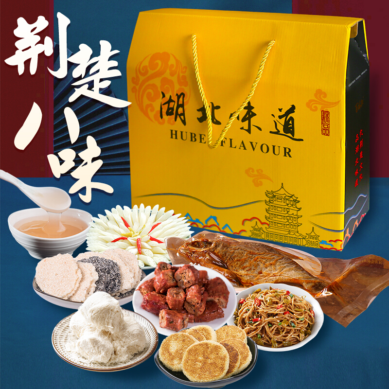 年货礼盒装湖北武汉特产零食春节过年送礼送长辈美食