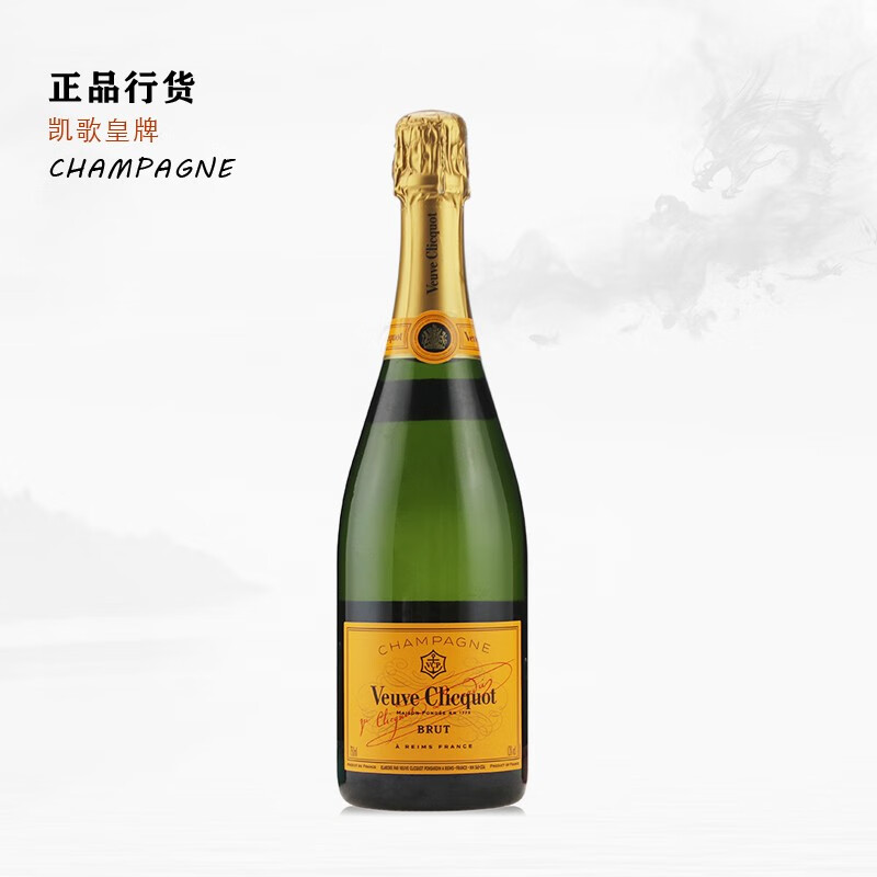 凯歌veuve clicquot 凯歌黄牌/凯歌皇牌香槟 无盒
