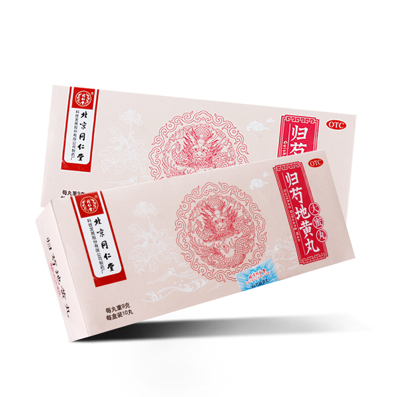 同仁堂 归芍地黄丸 9g*10丸/盒 一盒装