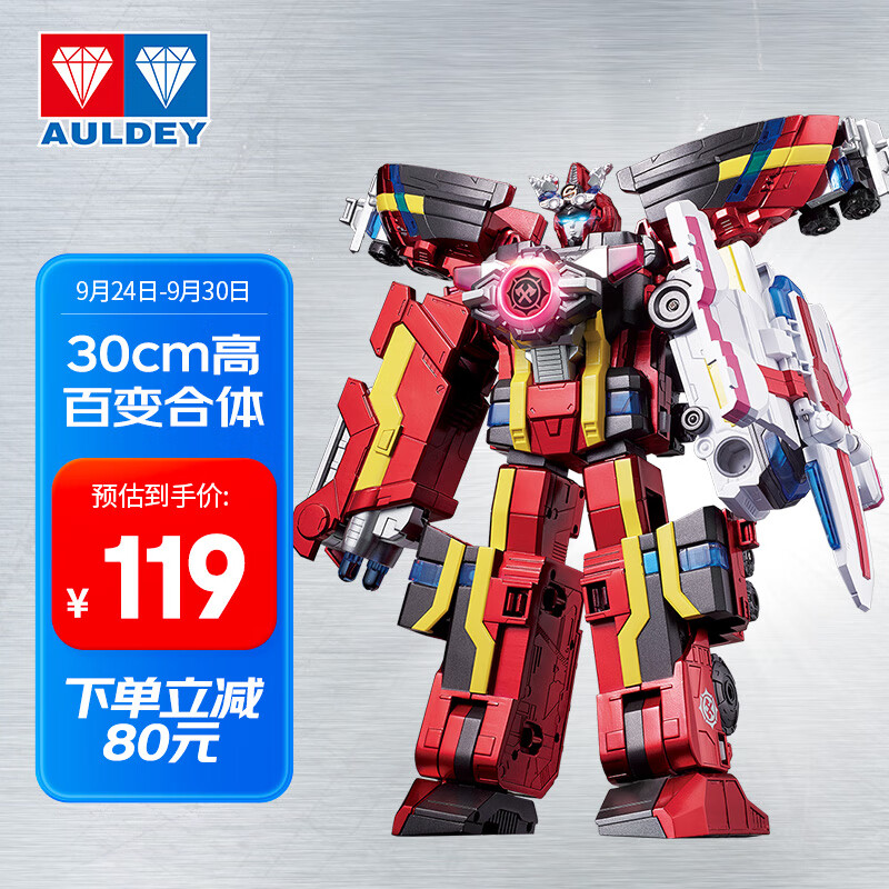 奥迪双钻（AULDEY）巨神战击队3变形机器人-豪华版冲锋战击王玩具生日礼物 538310属于什么档次？