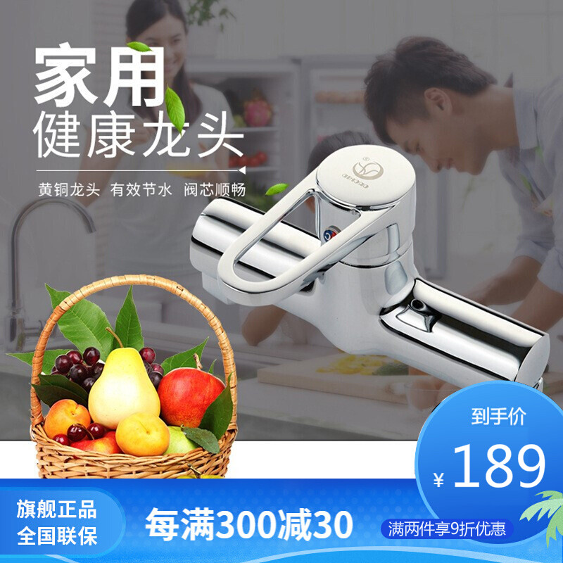兰花(lanhua)黄铜主体淋浴水龙头冷热水龙头浴缸热水器混水阀lh8103