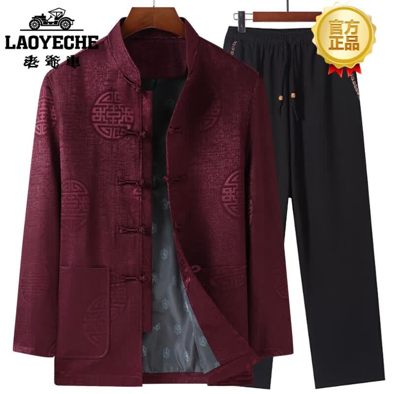 老爷车（LAOYECHE）唐装男春秋装中老年老过寿生日衣服中国风爸爸婚礼套装外套男 805酒红色套装【上衣+裤子】 185/XXL适合160-175斤使用感如何?