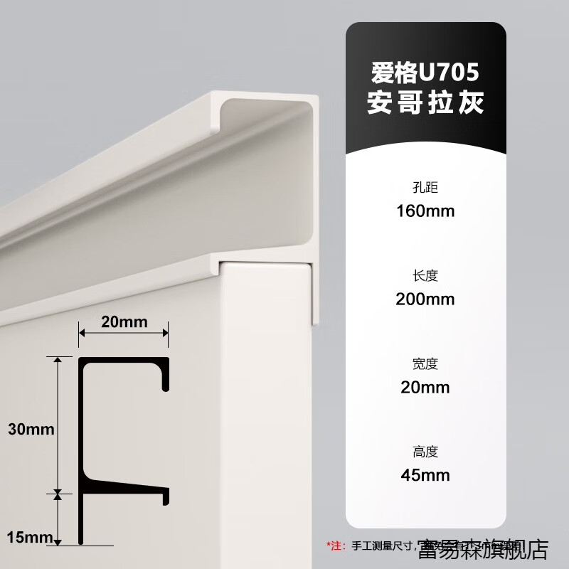 富易森g型拉手免開槽隱形廚房廚柜白色/羊絨灰18mm愛格板U型抽屜把手 U705安哥拉灰-長度200mm