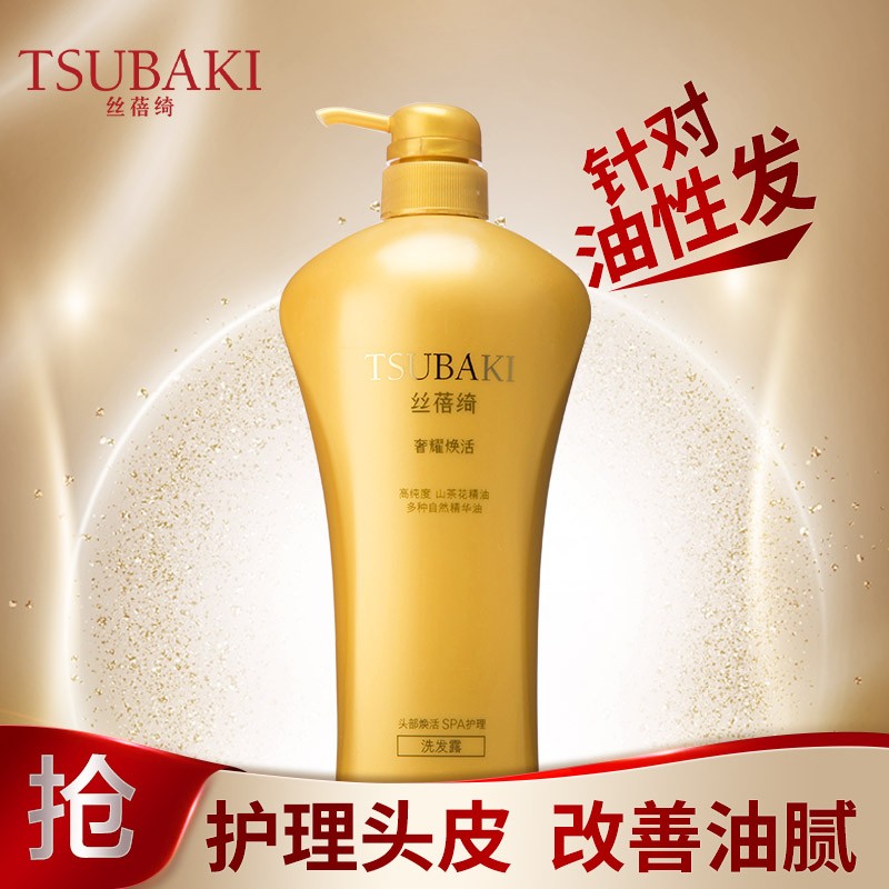 丝蓓绮(tsubaki)洗发水 奢耀焕活 洗发露 750ml(滋润/轻盈蓬松/平衡水