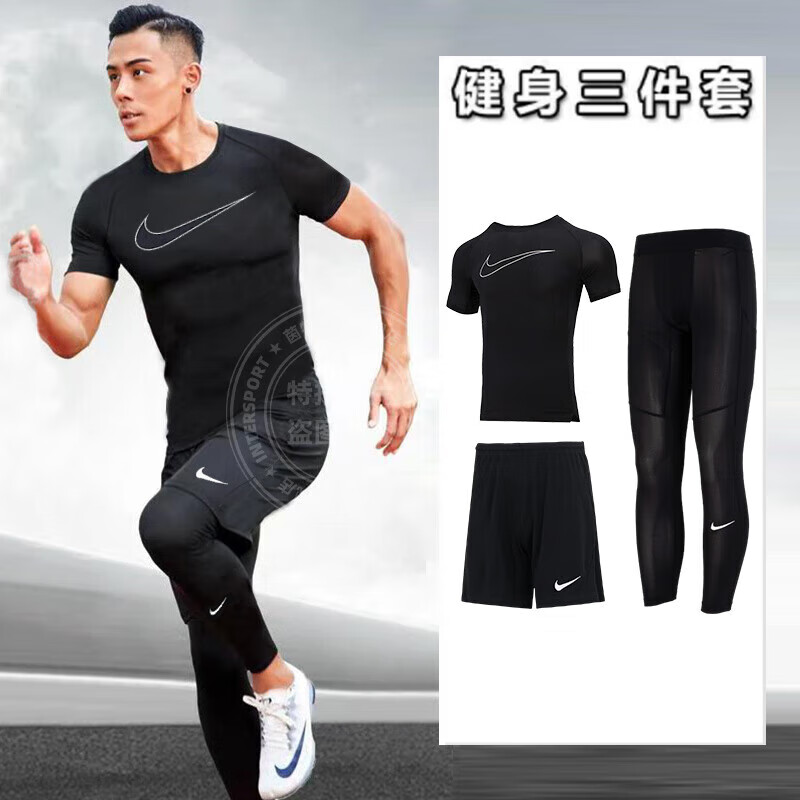 NIKE耐克運(yùn)動(dòng)套裝男2024春秋新款跑步健身速干透氣短袖緊身服長(zhǎng)褲子 三件套裝 S