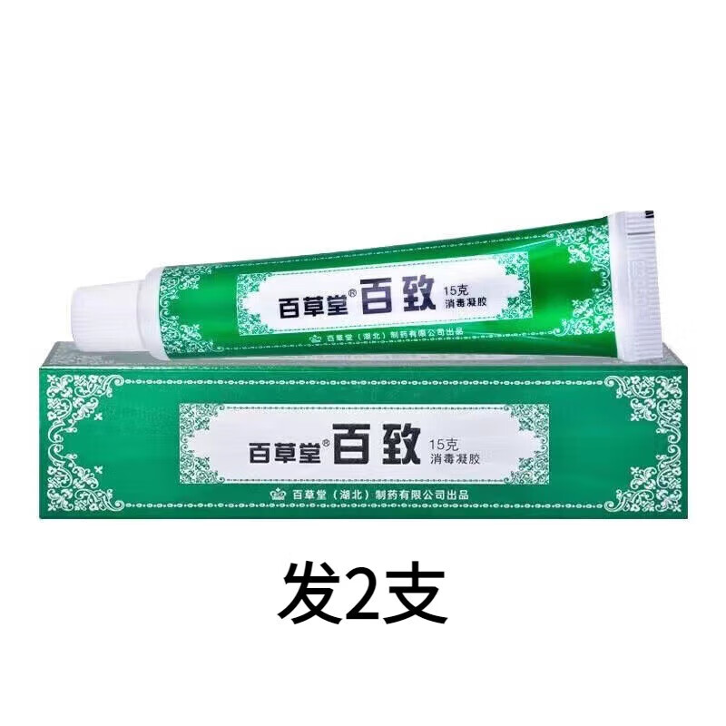 百草堂百致膏乳膏15g皮肤外用草本软膏 2支