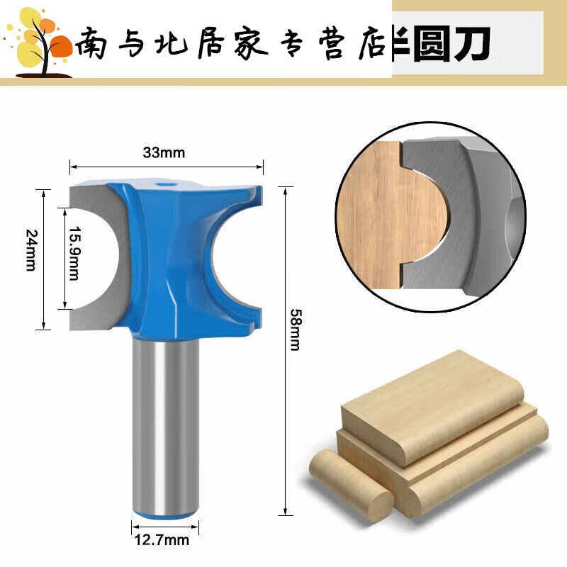 适之木工正半圆铣刀半圆刀木棒刀圆弧铣刀修边机刀头修边刀雕刻机刀头
