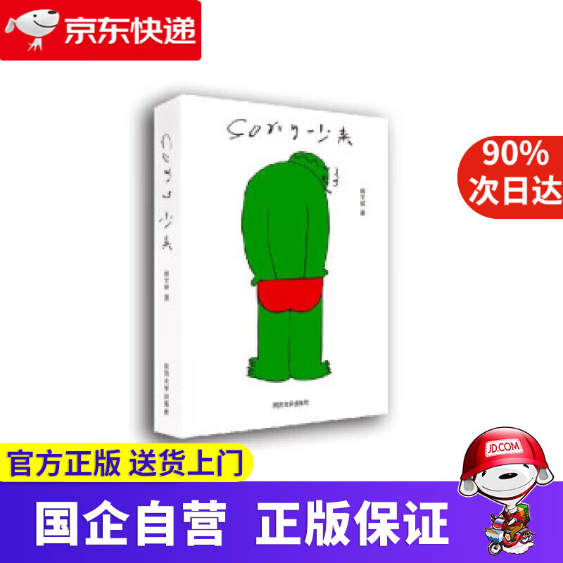 少来 韩文斌 著 同济大学出版社 978