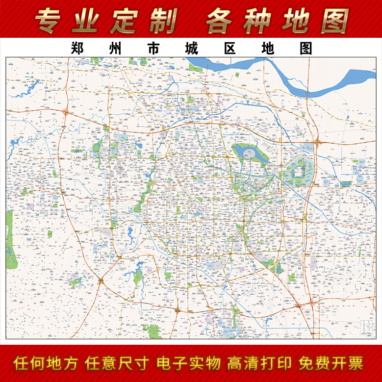 2023新款郑州市城区地图办公室挂图高清防水墙壁装饰实物推荐定制 地图 90+120厘米办公室标配超清 相纸加防水亮膜 单