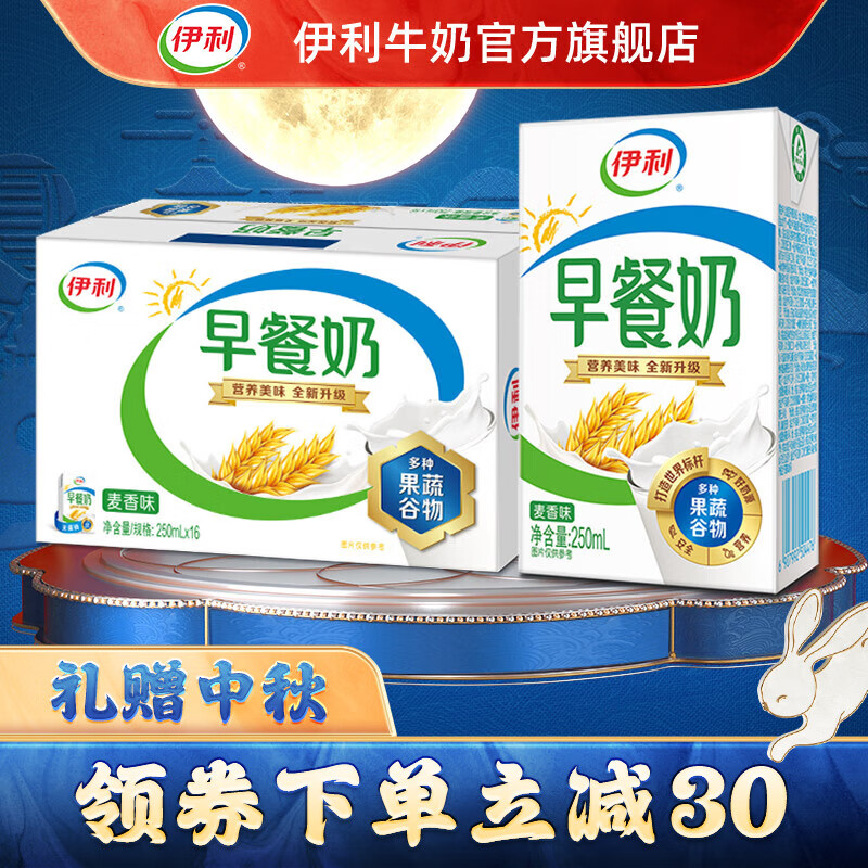 伊利 早餐奶麦香味250ml*16盒/箱 6月产 （礼盒装）浓香麦片怎么样,好用不?