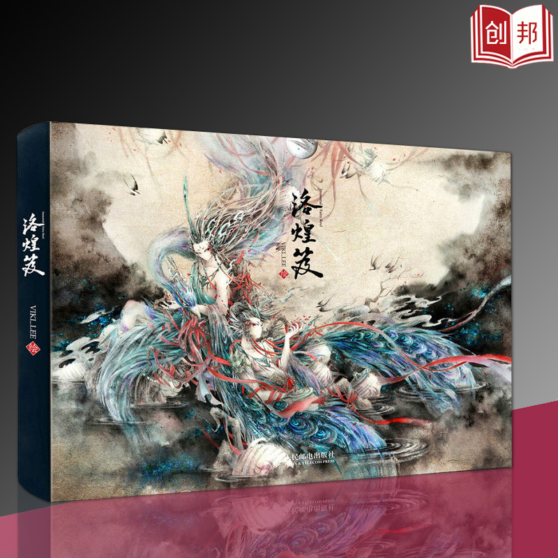 【现货速发】洛煌笈站酷设计师观山海杉泽中国风美学百鬼画师VIKI_LEE李一帆水墨黑白画意精选画集插画家莲羊力荐
