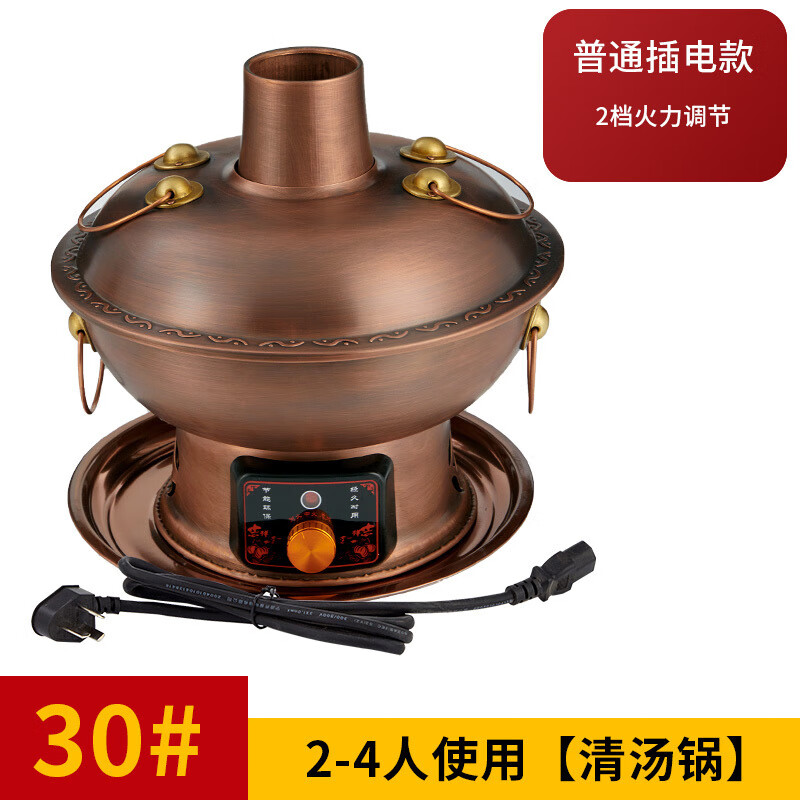 雅空纯铜铜火锅鸳鸯锅老式家用插电两用特厚火锅炉老北京电炭铜锅