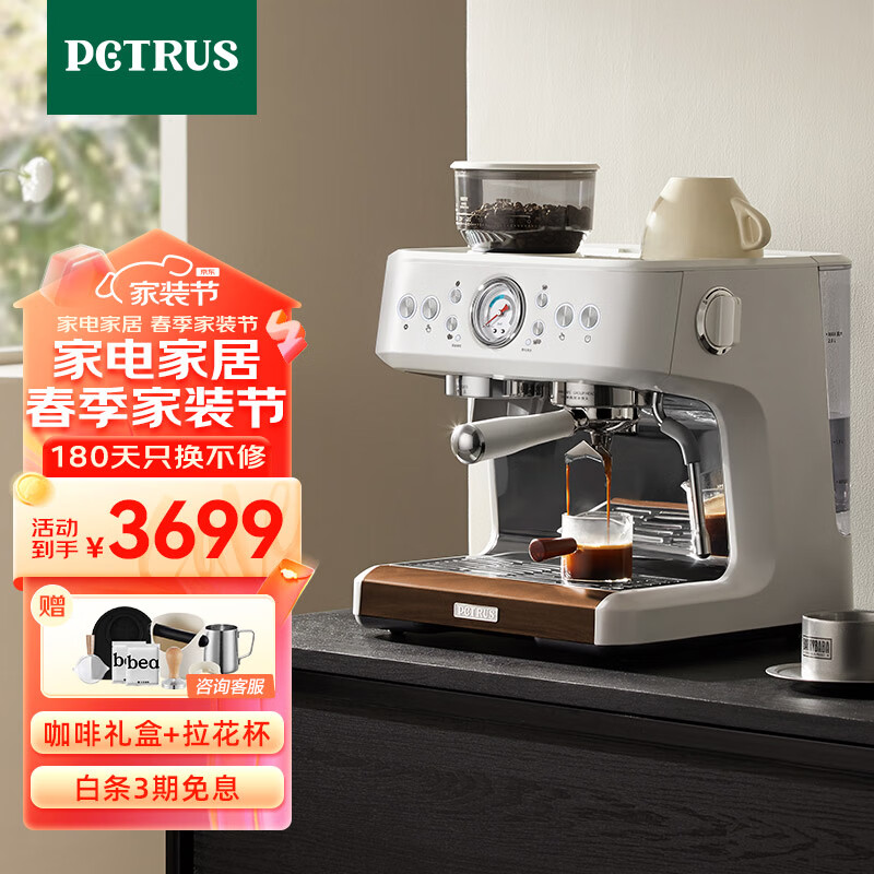 柏翠（ petrus ）意式咖啡机全半自动家用奶泡机研磨一体机小型双泵牛角手柄PE3899 
