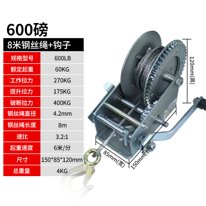 手摇绞盘双向自锁式小型手动绞车钢丝绳小吊机自锁牵引机吊机定制 600