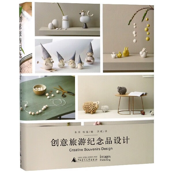 创意旅游纪念品设计