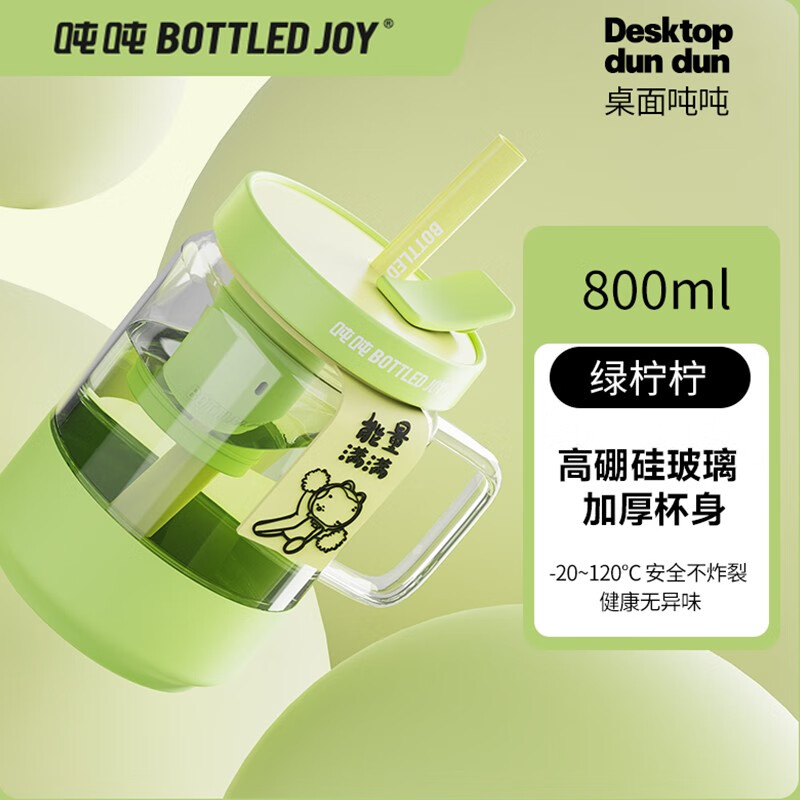 BOTTLED JOY桌面吨吨杯800ML吸管玻璃杯男女带盖果汁杯梅森杯啤酒杯奶茶杯 绿柠柠吸管玻璃杯-800ML使用感如何?