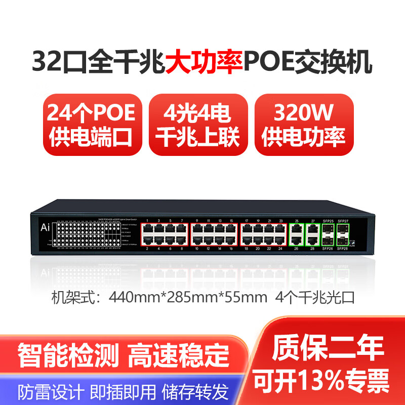 DCOMA千兆POE交换机4口8口16口24口POE供电分线扩展器48V监控无线AP电源百兆千兆大功率商用家用 【32口