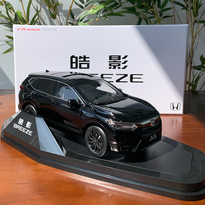 好沐音(haomuyin)新年礼物广汽本田新款越野车suv 缤智 冠道 2020款