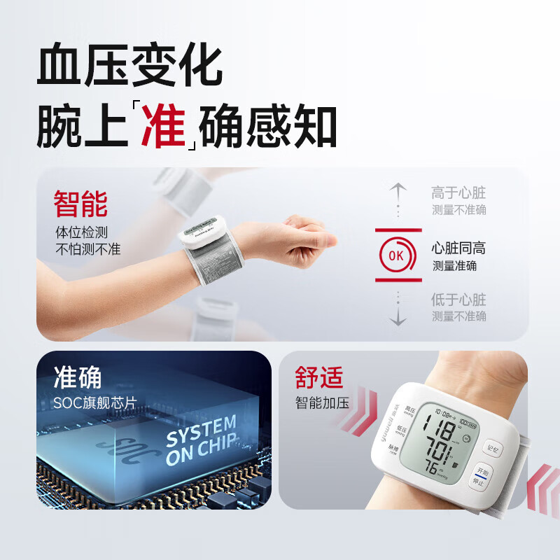 鱼跃(yuwell)手腕式电子血压计血压仪家用智能便携医用高精准血压测量仪器送礼 【医用高准度】语音播报免脱衣+可充电旗舰款