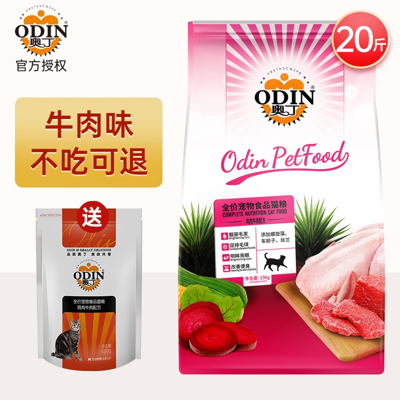 猫干粮全网最低价格历史|猫干粮价格比较