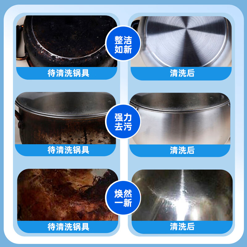 纽柯莱德锅底清洁黑垢清洁剂锅底除垢啫喱剂厨房烧焦油污清洁剂150ml*2瓶 【除垢除焦黑】150ml*2瓶