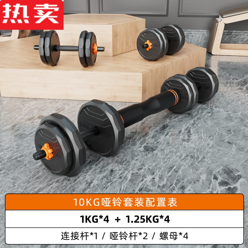 【基础款】总重量10kg(单只5kg)【不加壶铃把 无味pe抗摔材质哑铃