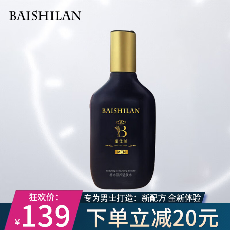 哪里可以查询其它男士面部护肤历史价格|其它男士面部护肤价格比较
